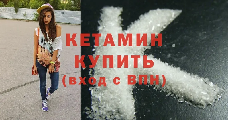 КЕТАМИН ketamine  Кулебаки 