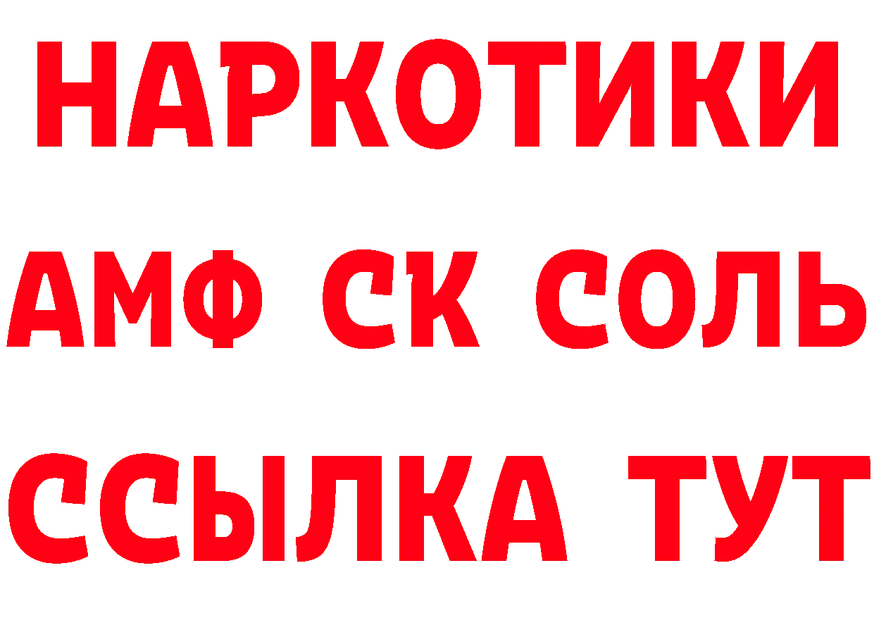 Альфа ПВП кристаллы ONION даркнет ОМГ ОМГ Кулебаки